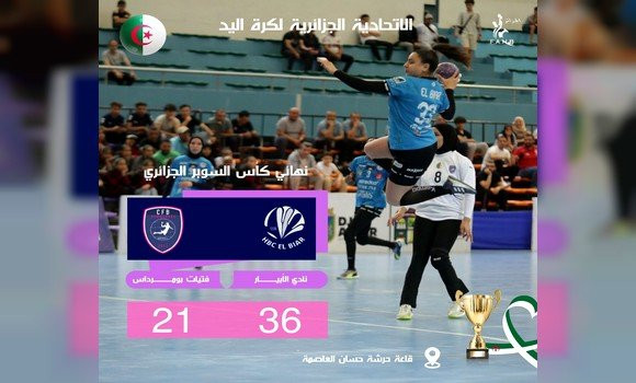Hand/Super Coupe d'Algérie 2024: HBC El Biar domine CF Boumerdès et conserve le trophée