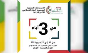 Assemblées annuelles de la BID: l'Algérie au c'ur de l'économie islamique mondiale