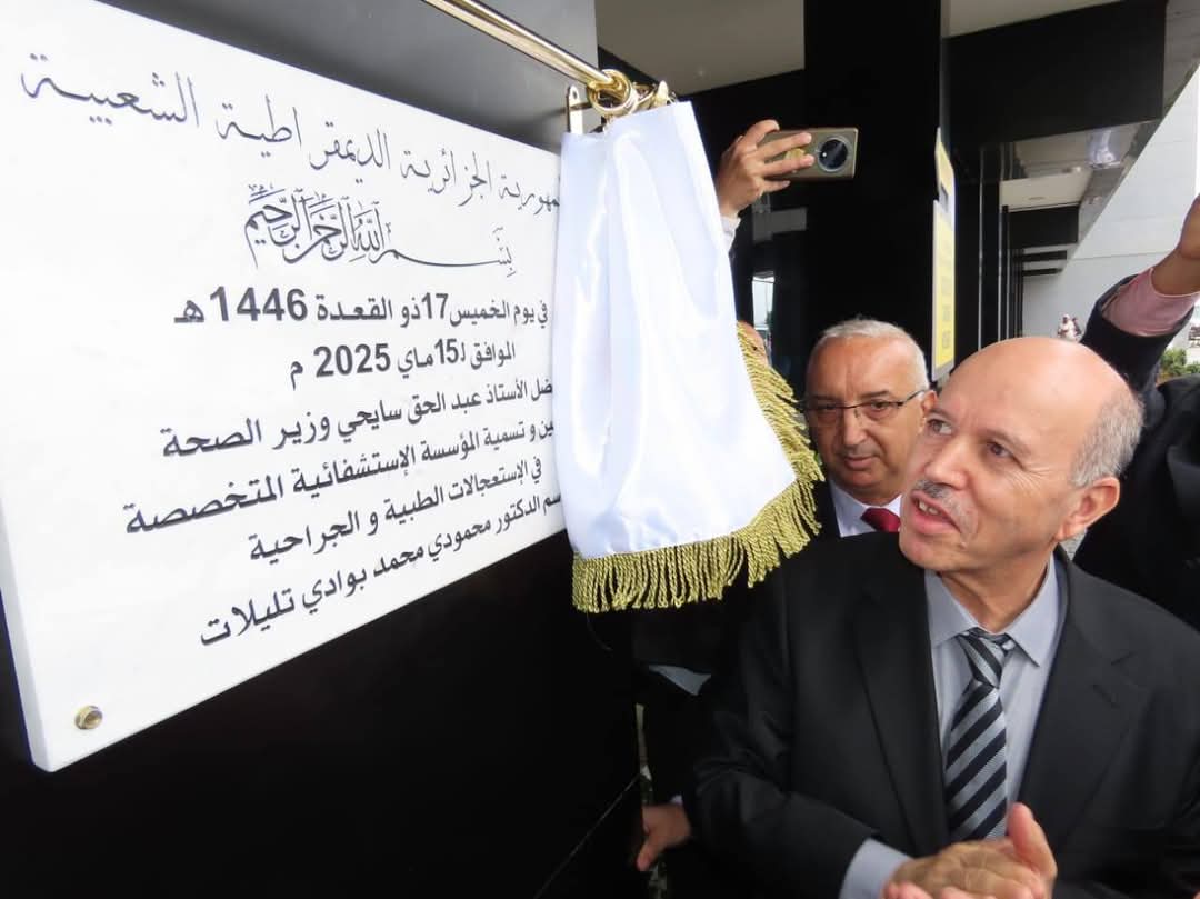 وهران تتعزز بمستشفيات وتجهيزات طبية حديثة