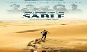 تقديم العرض الشرفي للفيلم الطويل  من أجل حفنة رمل  بالجزائر العاصمة