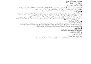 قرية وادي الترك