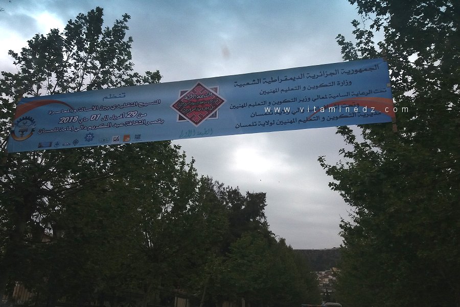 Le tissage traditionnel à Tlemcen