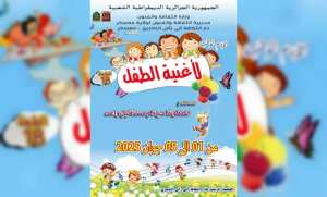 Lancement de la 18e édition des Journées nationales de la chanson pour enfants