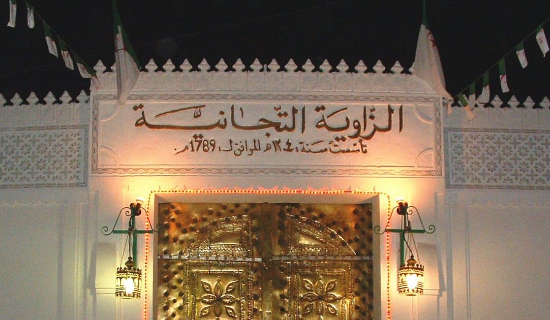 وفد بوركينابي في زيارة إلى مقر الطريقة التجانية في الأغواط - الشعب أونلاين