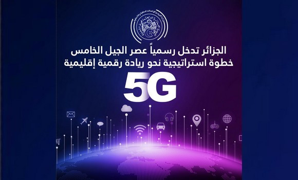 Déploiement de la 5G: lancement officiel de l'adjudication par appel à la concurrence