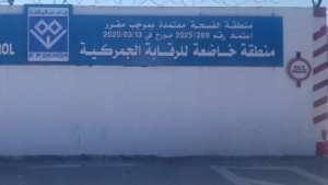 دخول منطقة الفسحة الجمركية لميناء سكيكدة حيز الخدمة