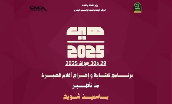 Lancement du programme 