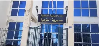 اتفاقية تعاون علمي بين جامعة 