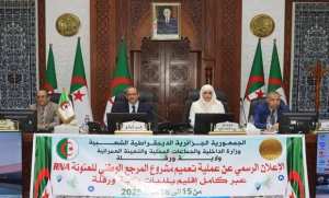 ورقلة : مشروع المرجع الوطني للعنونة ركيزة في مسار التنمية