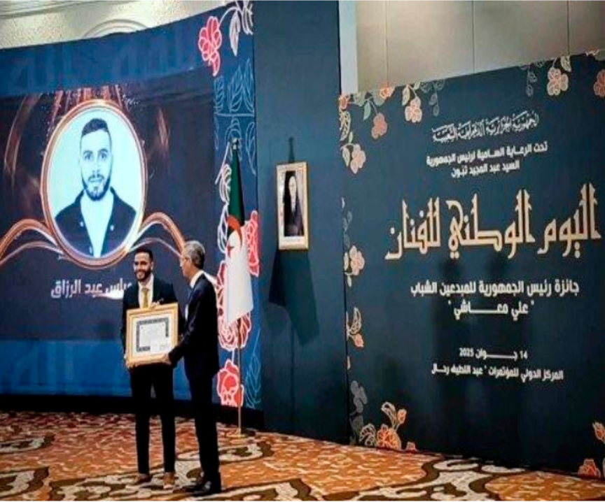 Les lauréats de l'édition 2025 couronnés