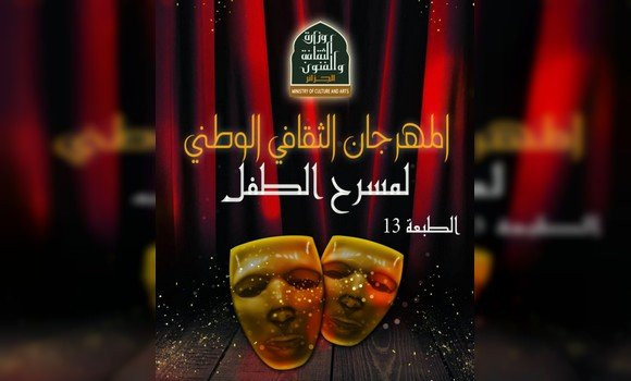 Khenchela: la 13ème édition du Festival national du théâtre pour enfants du 23 au 27 juin
