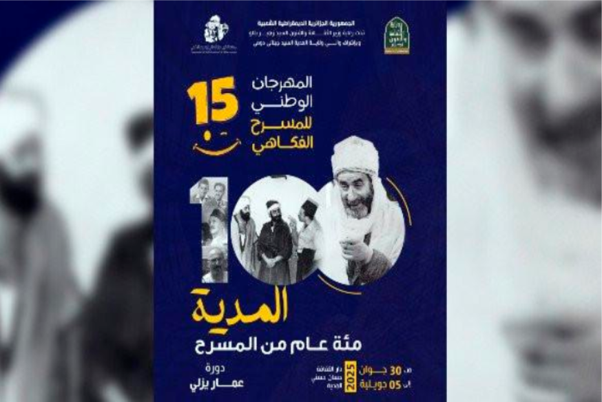 Au coeur des Hauts Plateaux de l'Atlas saharien, Aflou offre bien plus qu'un paysage rude et majestueux