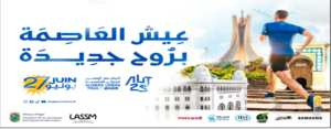 Vivez Alger, courez l'histoire !
