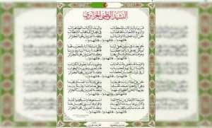 Commémoration du 70e anniversaire de la composition de l'hymne national  Kassaman