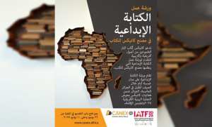 Les jeunes écrivains appelés à conforter la présence culturelle de l'Algérie au  Canex Book Factory