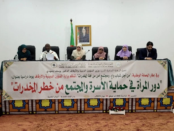 دور المرأة في حماية الأسرة والمجتمع من مخاطر المخدرات محور يوم دراسي  بالجزائر العاصمة