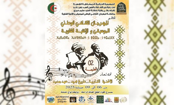 Le 2e festival culturel national de la musique et de la chanson chaouies du 6 au 9 juillet