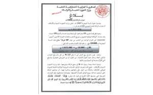 Le Nissab de la Zakat fixé à 1.615.000 DA