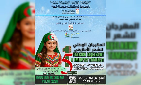 Une centaine de poètes au Festival de la poésie amazighe à Akbou
