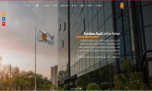 Sonatrach: lancement de la nouvelle version du site du groupe