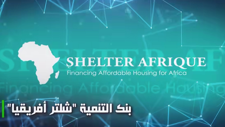 العاصمة: انطلاق الجمعية العامة السنوية لبنك التنمية 