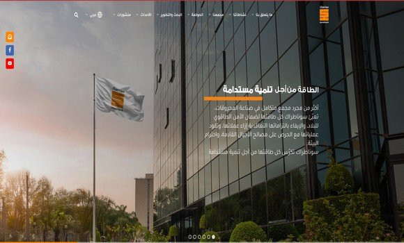 Sonatrach: lancement de la nouvelle version du site du groupe
