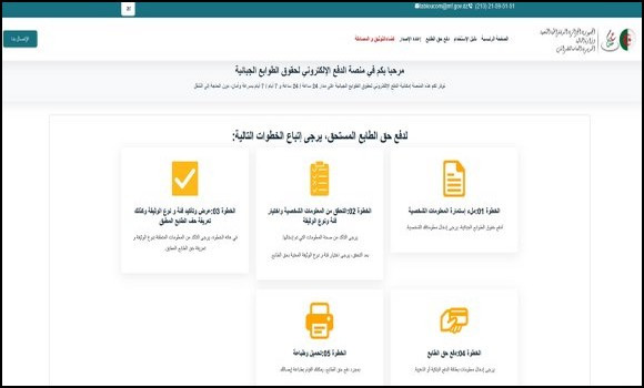 Lancement du paiement à distance de la taxe sur les titres de transport pour les voyages par voie terrestre