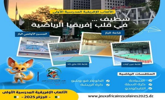 الألعاب الإفريقية المدرسية: 399 رياضيا سيتنافسون في 5 اختصاصات بسطيف