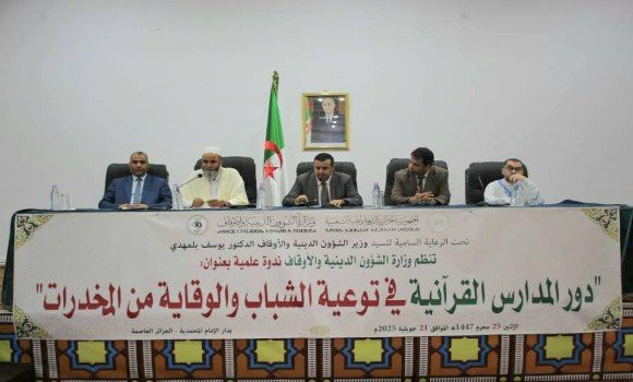 Affaires religieuses : journée d'étude sur le rôle de l'école coranique dans la sensibilisation des jeunes aux dangers des drogues