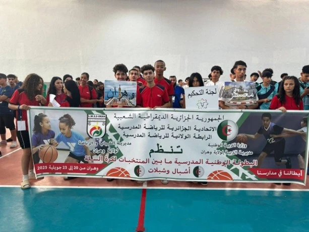 البطولة الوطنية المدرسية لكرة السلة بين المنتخبات بوهران انطلاق المباريات التصفوية بمشاركة 12 فريقا