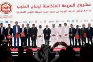 مشروع  بلدنا  لإنتاج الحليب المجفف بالجزائر: توقيع عقود المرحلة الأولى من الإنجاز بقيمة تتجاوز 500 مليون دولار