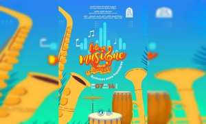 La 8e édition du festival culturel international  l'été en musique  du 7 au 14 août à Alger