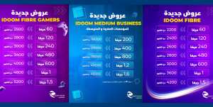 عروض جديدة لـ اتّصالات الجزائر