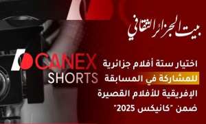 كانكس 2025: اختيار ستة أفلام جزائرية قصيرة للمشاركة في مسابقة قارية