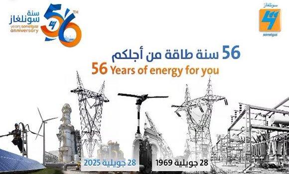 الذكرى ال56 لتأسيس سونلغاز : أبواب مفتوحة على المؤسسة ببعض ولايات الجنوب