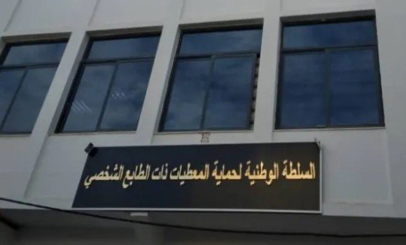 حماية المعطيات ذات الطابع الشخصي : السلطة الوطنية تعلم كافة الفاعلين بالتعديلات التي أدخلت على القانون