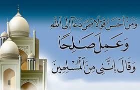وَمَنْ أحسن قولاً ممن دعا إلى الله