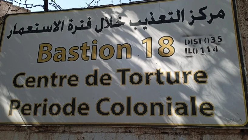 مديرية  المجاهدين بتلمسان : المصادقة على مشروع تهيئة مركز التعذيب 