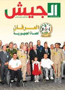 التلاحم بين الجزائريين وجيشهم سيبقى شوكة في حلق أعداء الجزائر وصمام أمنها واستقرارها