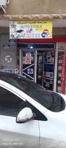 مدرسة تعليم السياقة. اوتوفورم