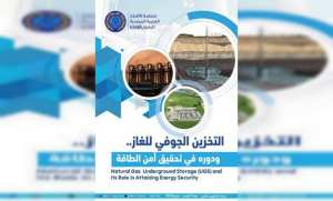 غاز طبيعي: منظمة أوابك تؤكد أهمية زيادة الاستثمار في منشآت التخزين الجوفي