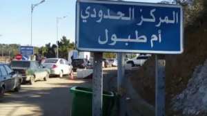 عبر منصة  طابعكم  .. إطلاق خدمة رقمية جديدة للمسافرين برا إلى الدول المجاورة