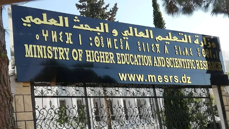 إعلان نتائج توجيه حاملي بكالوريا 2025 اليوم