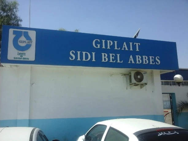 ملبنة تسالة