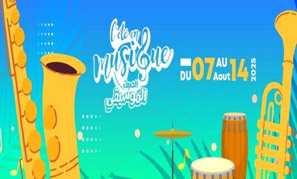 الطبعة الثامنة للمهرجان الثقافي الدولي