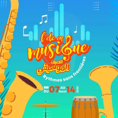 الطبعة الثامنة للمهرجان الثقافي الدولي