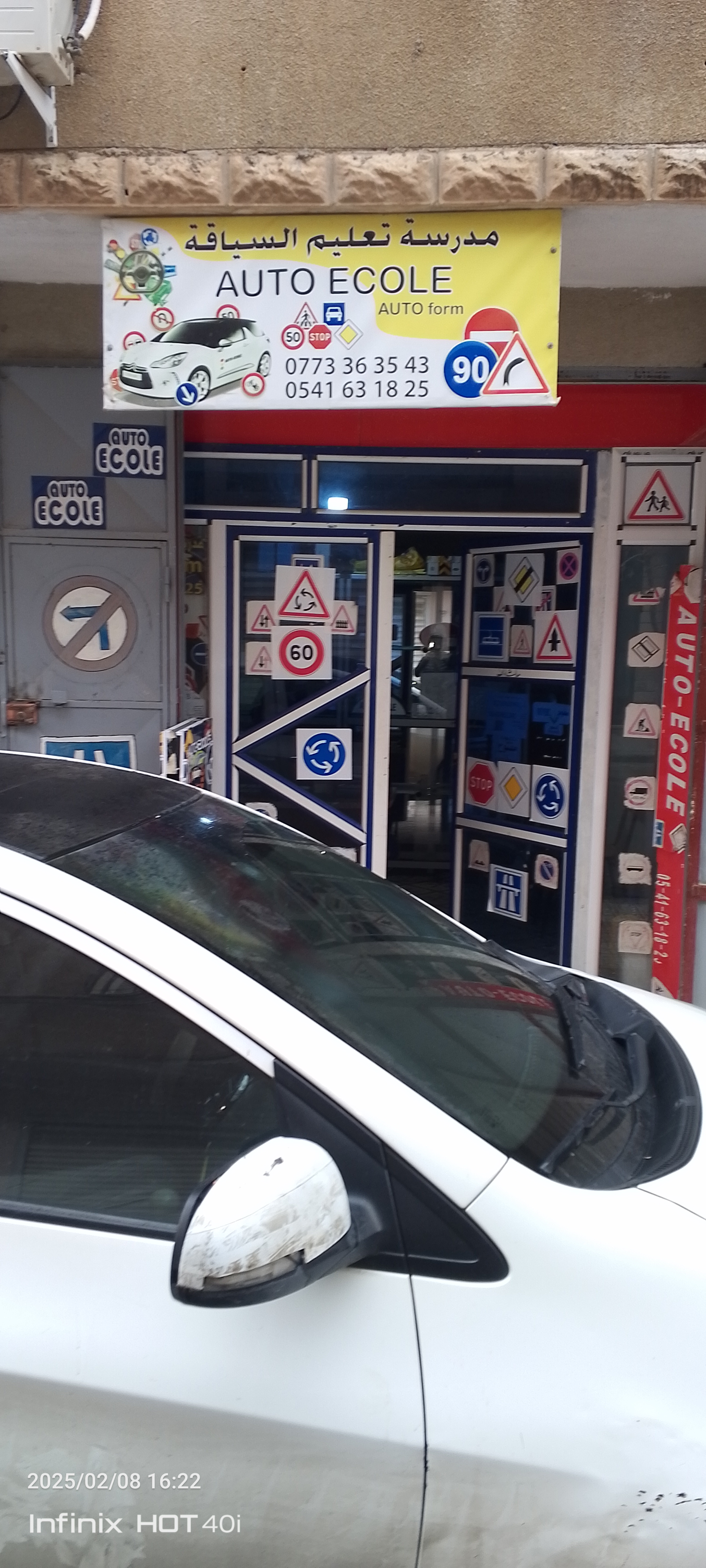 مدرسة تعليم السياقة. اوتوفورم