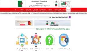 L'ANPDP lance son nouveau site internet