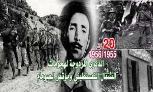 الذكرى المزدوجة لهجومات الشمال القسنطيني ومؤتمر الصومام: تجسيد لالتفاف الشعب الجزائري حول الثورة التحريرية وقادتها 