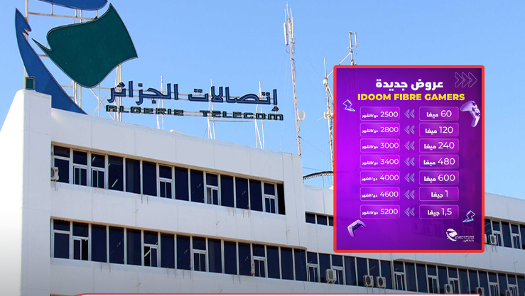 إنترنت فائقة السرعة.. اتصالات الجزائر تطلق عدة عروض لفائدة زبائنها